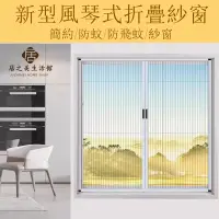 在飛比找蝦皮購物優惠-訂製紗窗紗門 鋁合金邊框 簡易免打孔 紗窗 紗門 折疊門 折