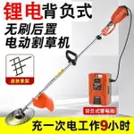 割草機 電動割草機 除草機 可伸缩割草機 打草機 無線充電割草機 有刷電動割草機充電式農用多功能背負大功率果園打草