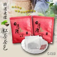 在飛比找樂天市場購物網優惠-日月潭特選老欉紅茶茶包(單包)