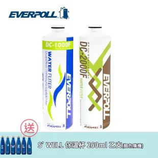 【EVERPOLL】守護升級全效淨水組濾芯(DC-1000F+DC-2000F)