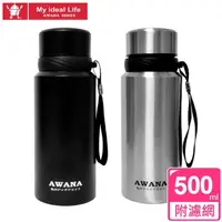 在飛比找momo購物網優惠-【AWANA】不鏽鋼#304經典運動保溫杯500ml-附濾網