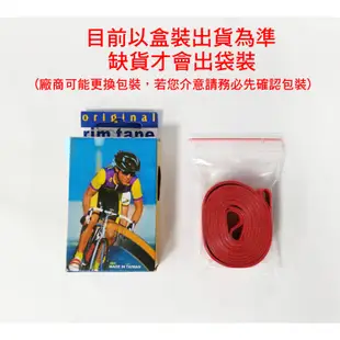 NYLON輪圈高壓襯帶/高壓內襯-各種規格20/26/700/27.5/29(一車份)【飛輪單車】