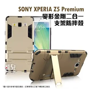 【飛兒】實用派！SONY Z5 Premium 變形金剛二合一支架防摔殼 保護殼 保護套 手機殼 手機套 E6853