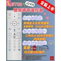 在飛比找蝦皮購物優惠-2023新款~安博專用語音體感遙控器GT88/ 現貨#MX3