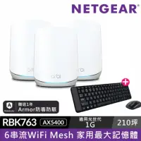 在飛比找momo購物網優惠-【NETGEAR】鍵盤滑鼠組★ Orbi RBK763 AX