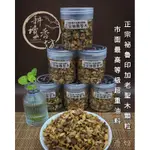 [耕讀香坊]正宗祕魯印加老聖木超重油顆粒 保證純料無添加雜木純天然不加精油香精化學物質 正品無假