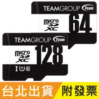 在飛比找蝦皮購物優惠-128GB 64GB Team 十銓 microSD mic