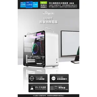 iStyle U390T 商用電腦 i3-13100/P600/W11P/3年保 選配【現貨】