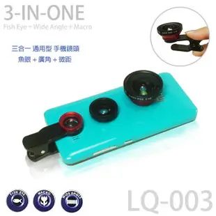 Lieqi LQ-003 通用型 手機鏡頭 超廣角+魚眼+微距 廣角鏡頭 鏡頭夾 夾式鏡頭 外接鏡頭 自拍神器