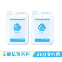 在飛比找蝦皮商城優惠-【現貨】Water Clean 水清淨 霧化機專用補充桶2L