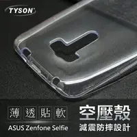 在飛比找樂天市場購物網優惠-【愛瘋潮】99免運 現貨 手機殼 ASUS ZenFone 