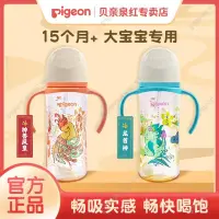 在飛比找蝦皮購物優惠-【精品熱銷】貝親吸管奶瓶1一2一3嵗以上寶寶ppsu大兒童重