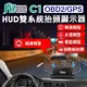 FLYone C1 HUD OBD2/GPS 雙系統多功能汽車抬頭顯示器