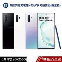 在飛比找蝦皮商城優惠-SAMSUNG Galaxy Note10+ 6.8吋 12