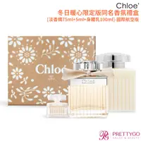 在飛比找蝦皮商城優惠-Chloe' 冬日暖心限定版同名香氛禮盒[淡香精75ml+5