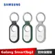 SAMSUNG Galaxy SmartTag2 智慧防丟器 第二代 防摔保護殼 保護套