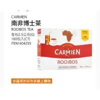 在飛比找蝦皮購物優惠-好市多 Carmien 南非博士茶 2.5公克 X 160入