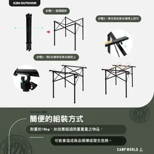 KAZMI KZM IMS 2WAY爐架 置物架 行動廚房 料理桌 戶外 露營