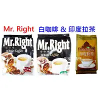 在飛比找蝦皮購物優惠-<佳泓零食行>Mr.Right白咖啡-MR.RIGHT三合一