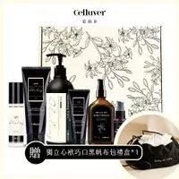 在飛比找PChome24h購物優惠-【Celluver瑟路菲】聯名香氛髮品禮盒*1(贈獨家小眾帆