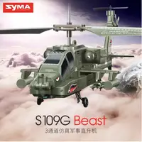 在飛比找樂天市場購物網優惠-現貨清出 司馬遙控飛機 直升機 可充電仿真軍事戰斗機 模型玩