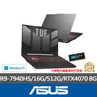 在飛比找momo購物網優惠-【ASUS】升級32G組★15.6吋 R9 RTX4070電