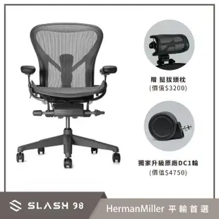 【Herman Miller】Aeron 2.0 人體工學椅 全功能 一般腳座 石墨黑 DW扶手 B size(平行輸入)