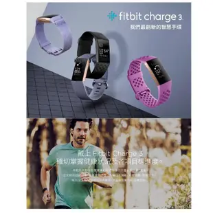 Fitbit  Charge 3 多功能智慧錶手環