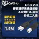 【Bravo-u】USB 2.0 傳真機印表機連接線/A公對B公(黑色1.5米- 2入)