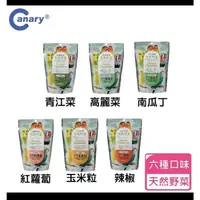 在飛比找蝦皮購物優惠-現貨【Canary】布努。田園舒食鳥用點心 南瓜丁/辣椒乾/