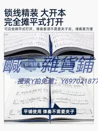 在飛比找Yahoo!奇摩拍賣優惠-樂譜正版 拿起就會流行鋼琴曲超精選 鋼琴譜簡譜流行歌曲大全零