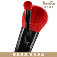 在飛比找momo購物網優惠-【BonTon】墨黑系列 小腮紅/輪廓刷 LBLK09 特級