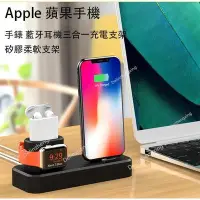 在飛比找Yahoo!奇摩拍賣優惠-Apple iPhone充電座矽膠支架  蘋果手錶充電支架 