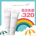 AVENE 雅漾 舒護活泉潔膚凝膠 125ML 公司貨 【花兒小舖】