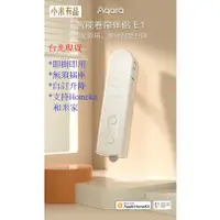 在飛比找蝦皮購物優惠-【台北現貨 當日出貨】小米有品 Aqara 智能捲簾伴侶 E