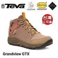 在飛比找蝦皮商城優惠-TEVA 女Grandview GTX 高筒防水黃金大底郊山