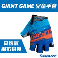 在飛比找Yahoo奇摩購物中心優惠-GIANT GAME 兒童手套