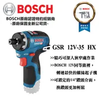 在飛比找蝦皮購物優惠-【台北益昌】 BOSCH 2021最新 充電式 電動 起子機