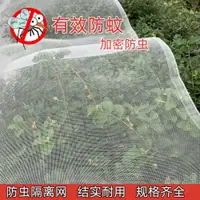 在飛比找ETMall東森購物網優惠-尼龍紗窗布防塵防蚊防蟲家用加密紗網結實耐用防蟲網加厚尼龍網布