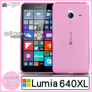 [190 免運費] 微軟 Microsoft Lumia Dual sim 640 XL 透明清水套 手機套 保護套 手機殼 保護殼 果凍套 果凍殼 殼 套 5.7吋 4G LTE 雙卡機