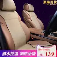 在飛比找露天拍賣優惠-金鑾殿汽車加熱坐墊通用車用車載冬季電熱單雙座椅電加熱座墊12