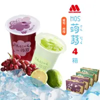 在飛比找蝦皮購物優惠-【MOS摩斯漢堡】蒟蒻禮盒4盒組(15杯/盒)(葡萄/蜂蜜檸