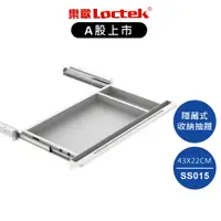 在飛比找蝦皮商城優惠-樂歌 Loctek 電動升降桌 收納抽屜 SS015【Wat