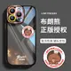 高品質布朗熊蘋果15promax手機殼新款iPhone15卡通14pro創意13簡約12promax日韓11情侶殼