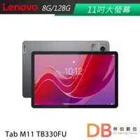 在飛比找蝦皮商城優惠-Lenovo 聯想 Tab M11 (WIFI/8G/128