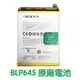 【$299免運】送4大好禮【含稅發票】OPPO 歐珀 BLP645 R11S Plus R11S+ 原廠電池【送工具+電池膠+防水膠】