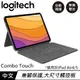 【現折$50 最高回饋3000點】 Logitech 羅技 Combo Touch iPad Air4/5專用鍵盤保護套