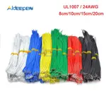 100PCS UL1007 24AWG 麵包板跳線電纜線套件 8CM 10CM 15CM 20CM 鍍錫銅導體線 6 色