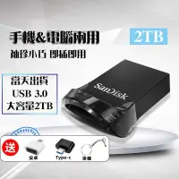 在飛比找蝦皮購物優惠-迷你隨身碟2TB 超大容量隨身碟 OTG手機隨身碟 隨身硬碟