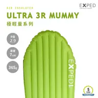 在飛比找樂天市場購物網優惠-【【蘋果戶外】】Exped 45450 Ultra 3R 極